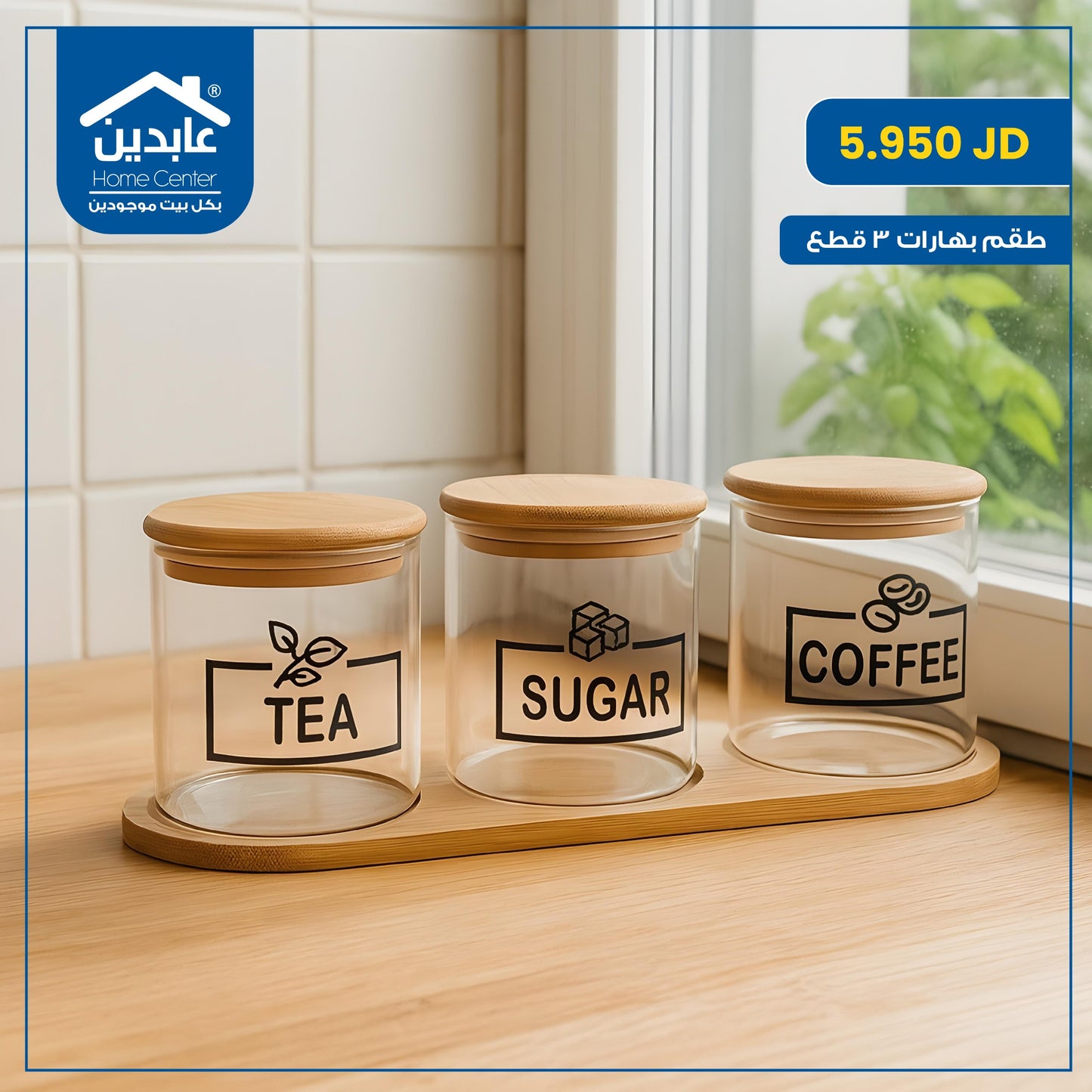 Spice set