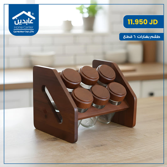 6-piece spice set