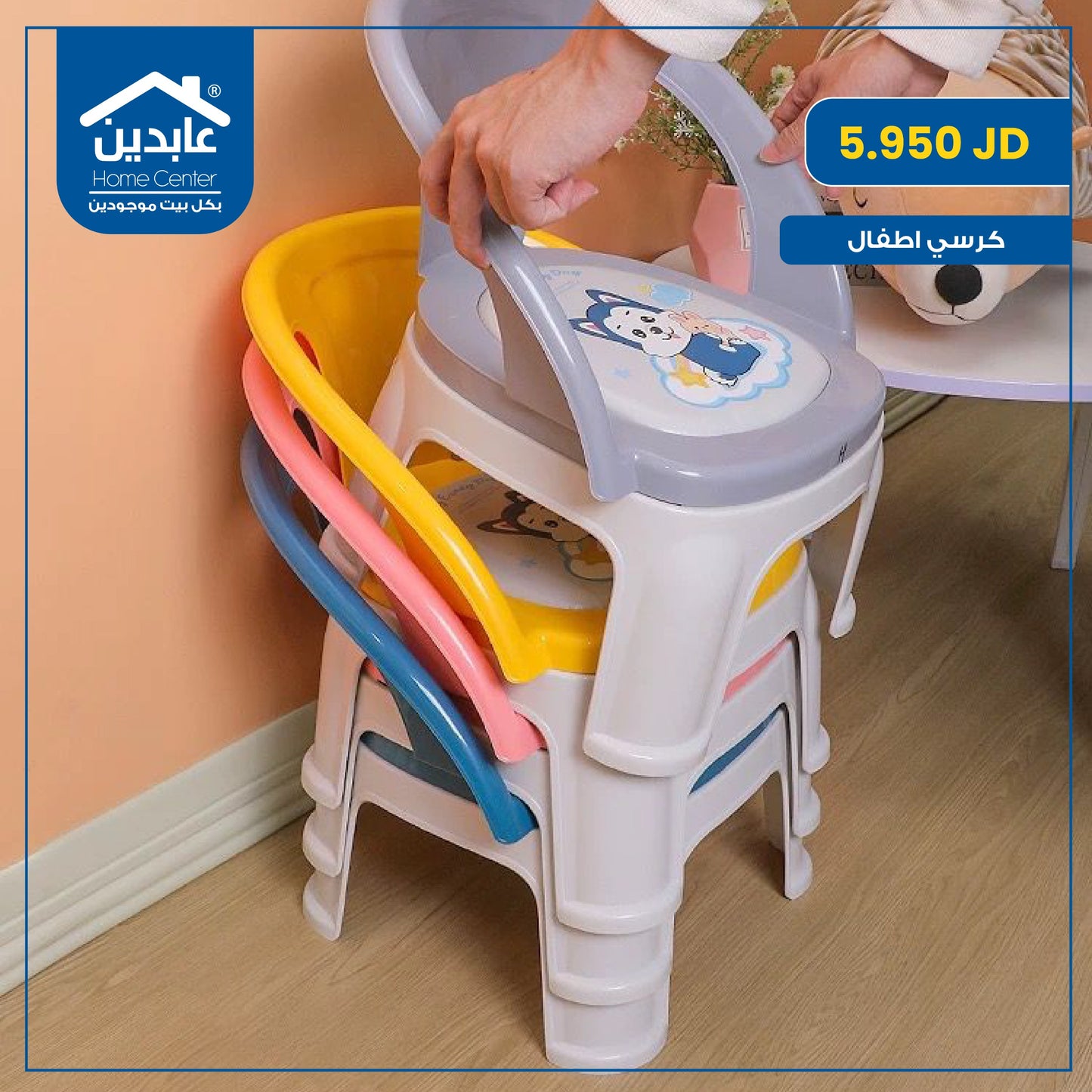 Children's chair