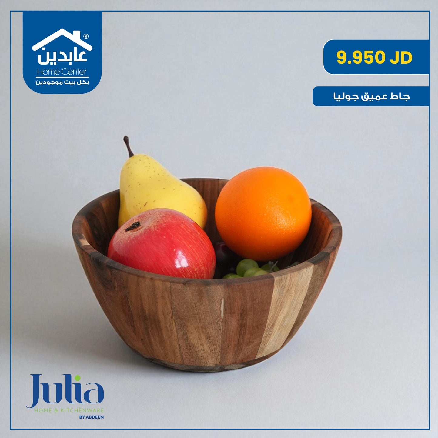 جاط عميق خشب Julia