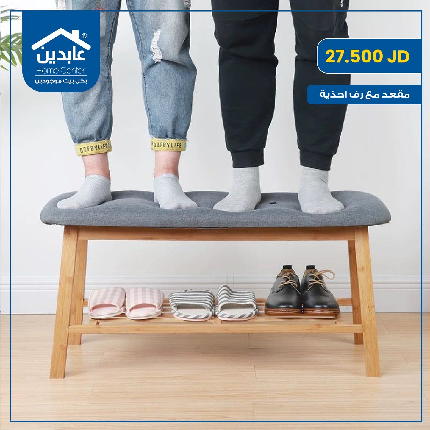 Bench with shoe rack