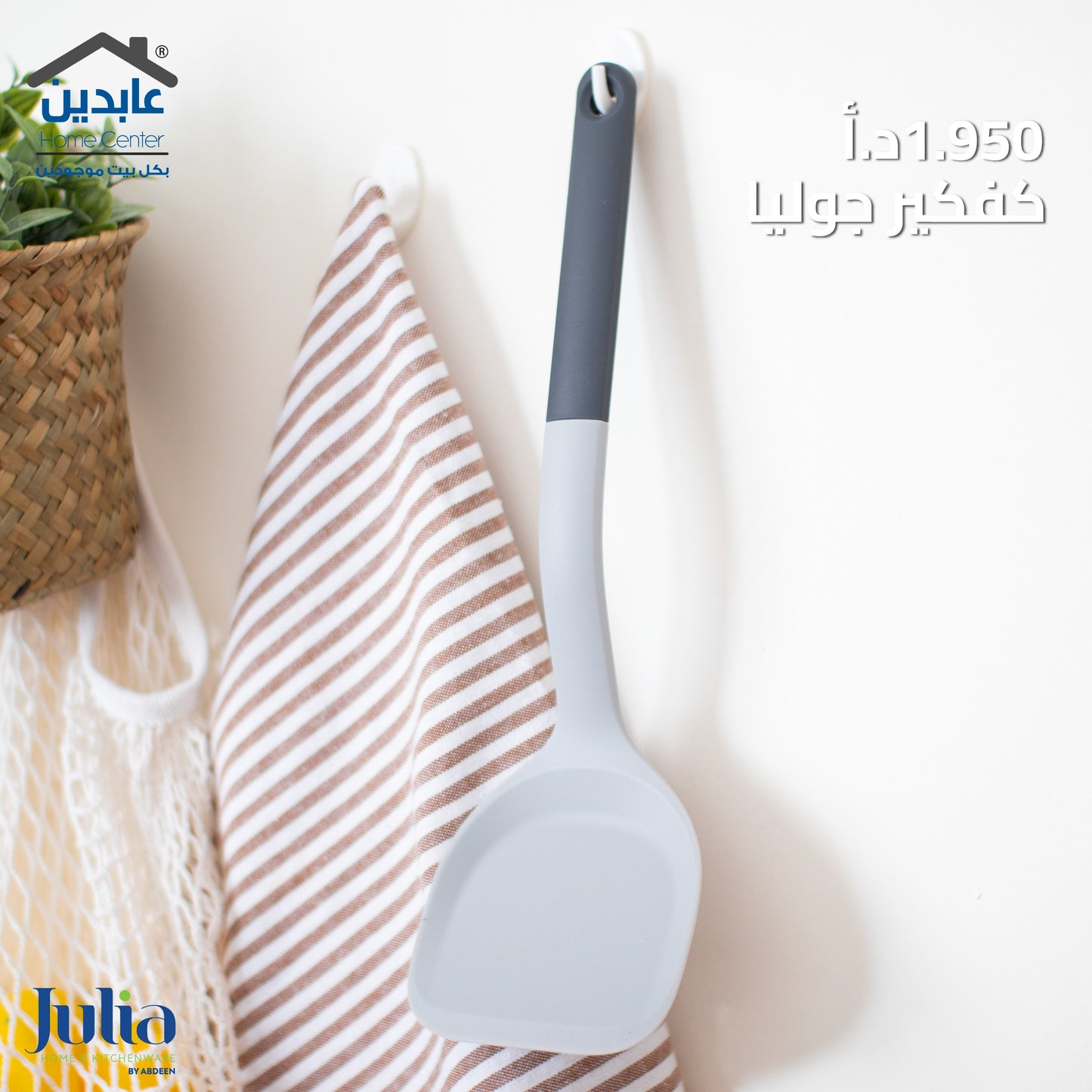 كفكير JULIA
