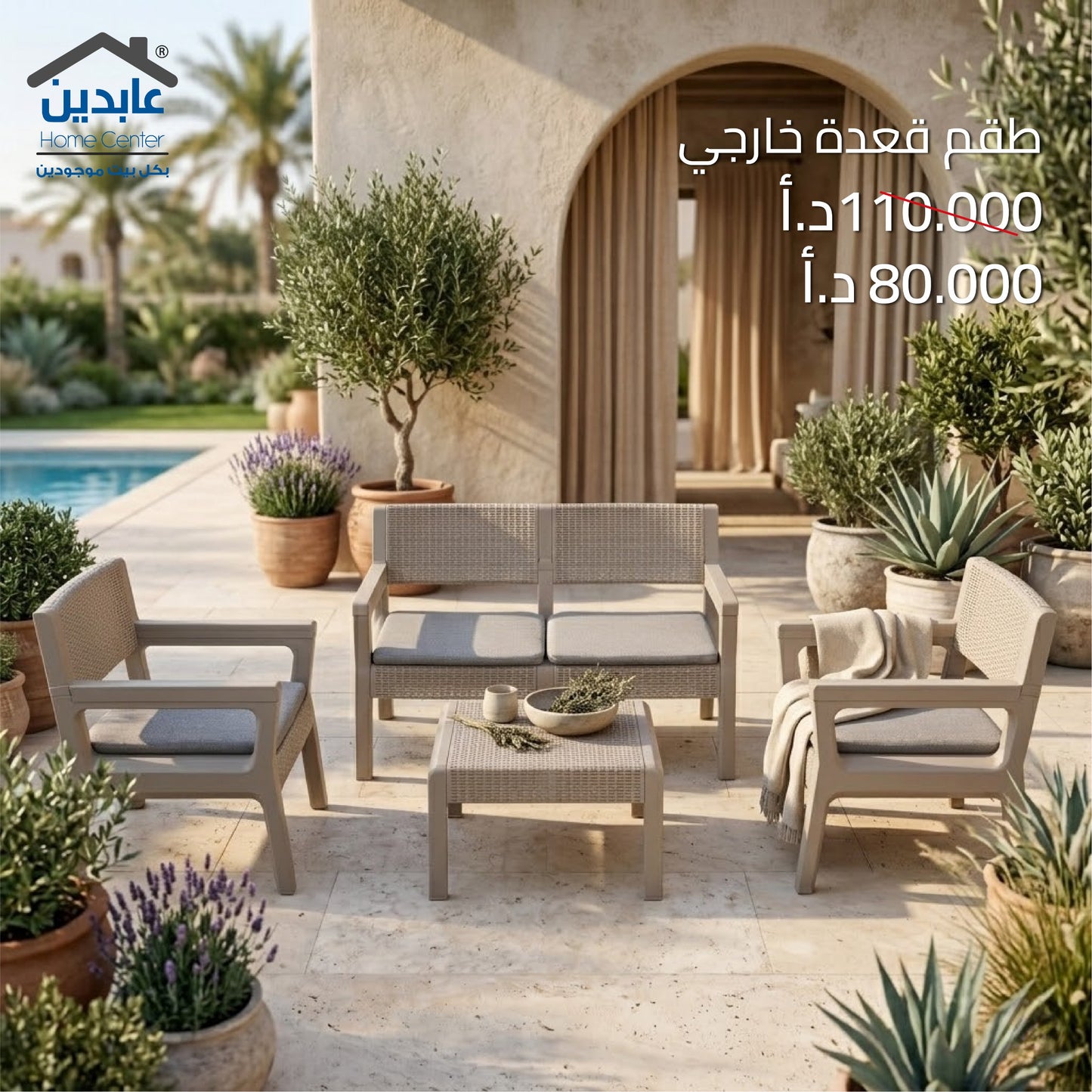 Outdoor seating set