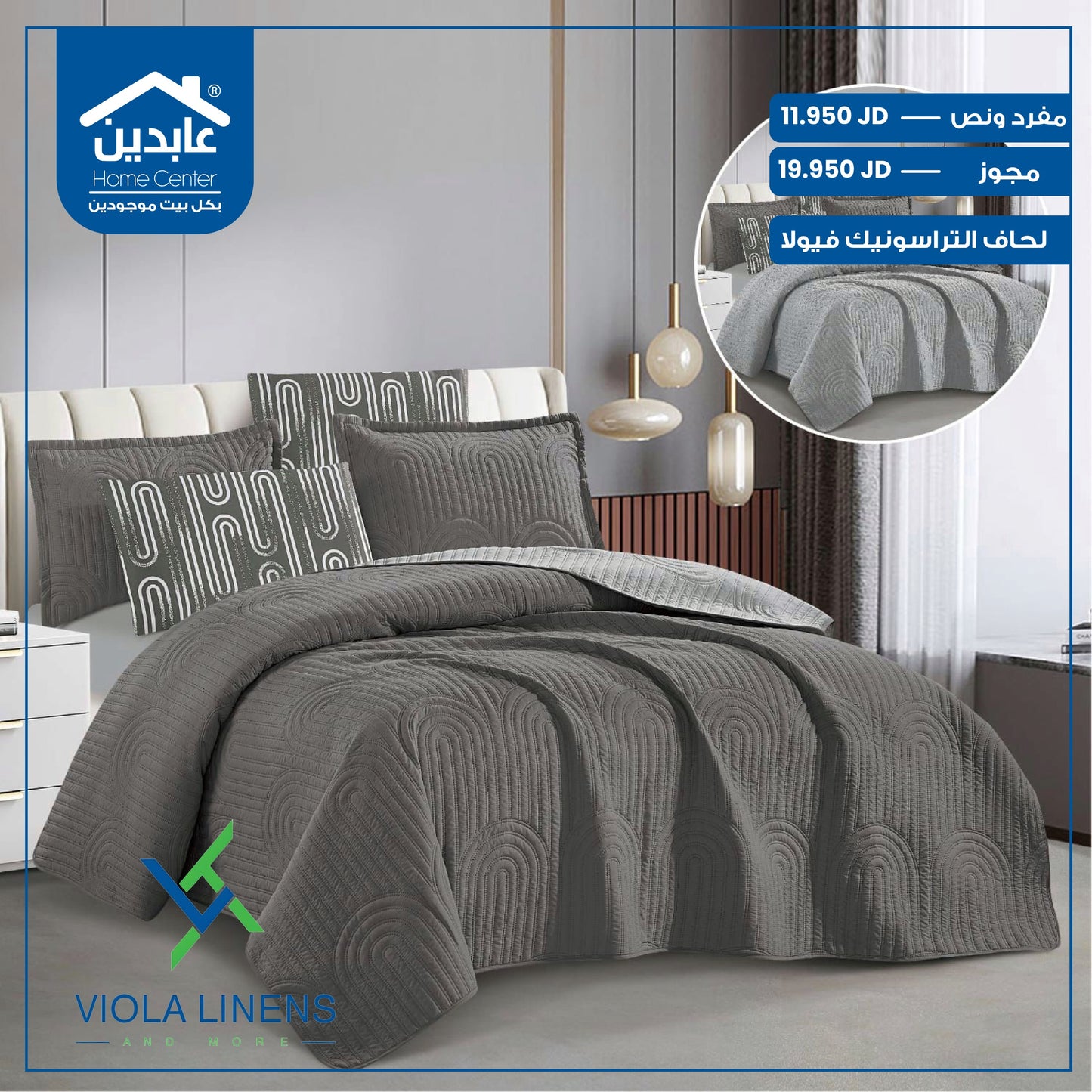 Ultrasonic quilt