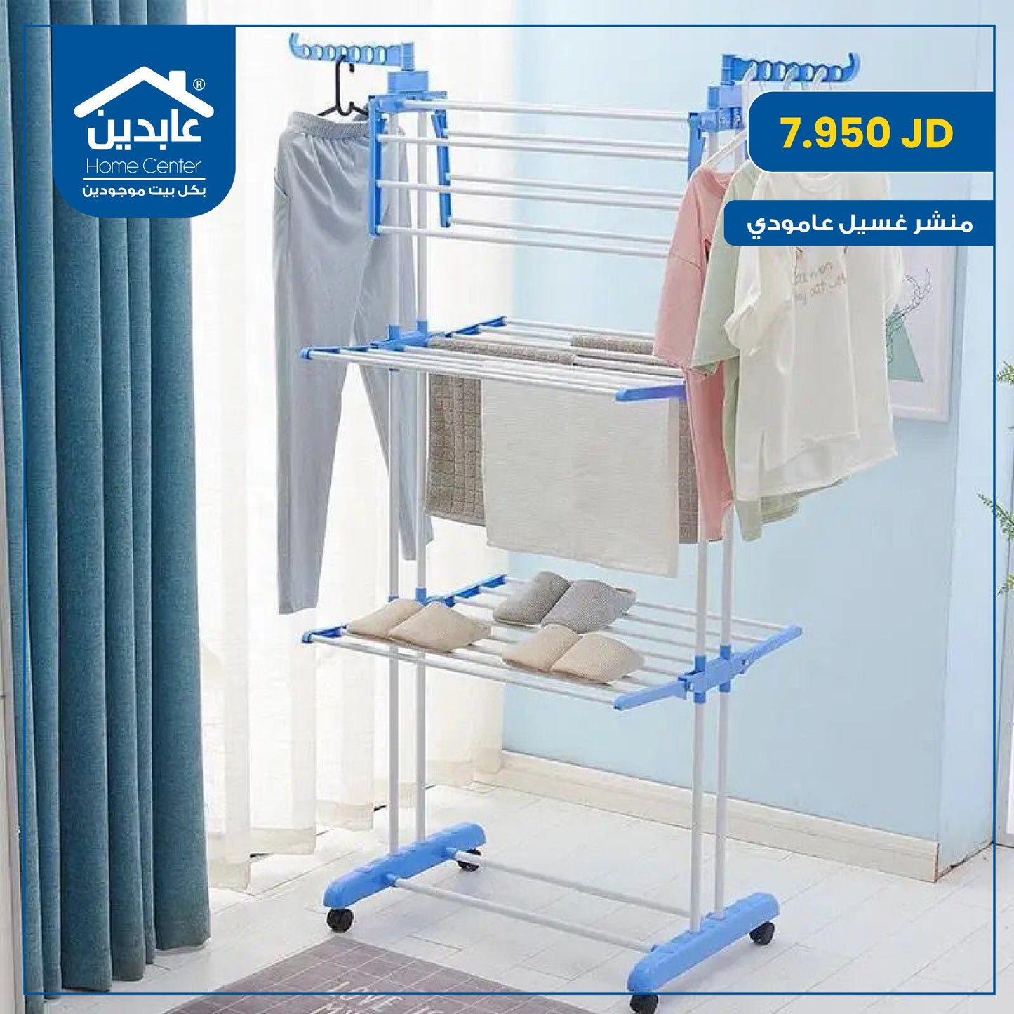Vertical clothesline