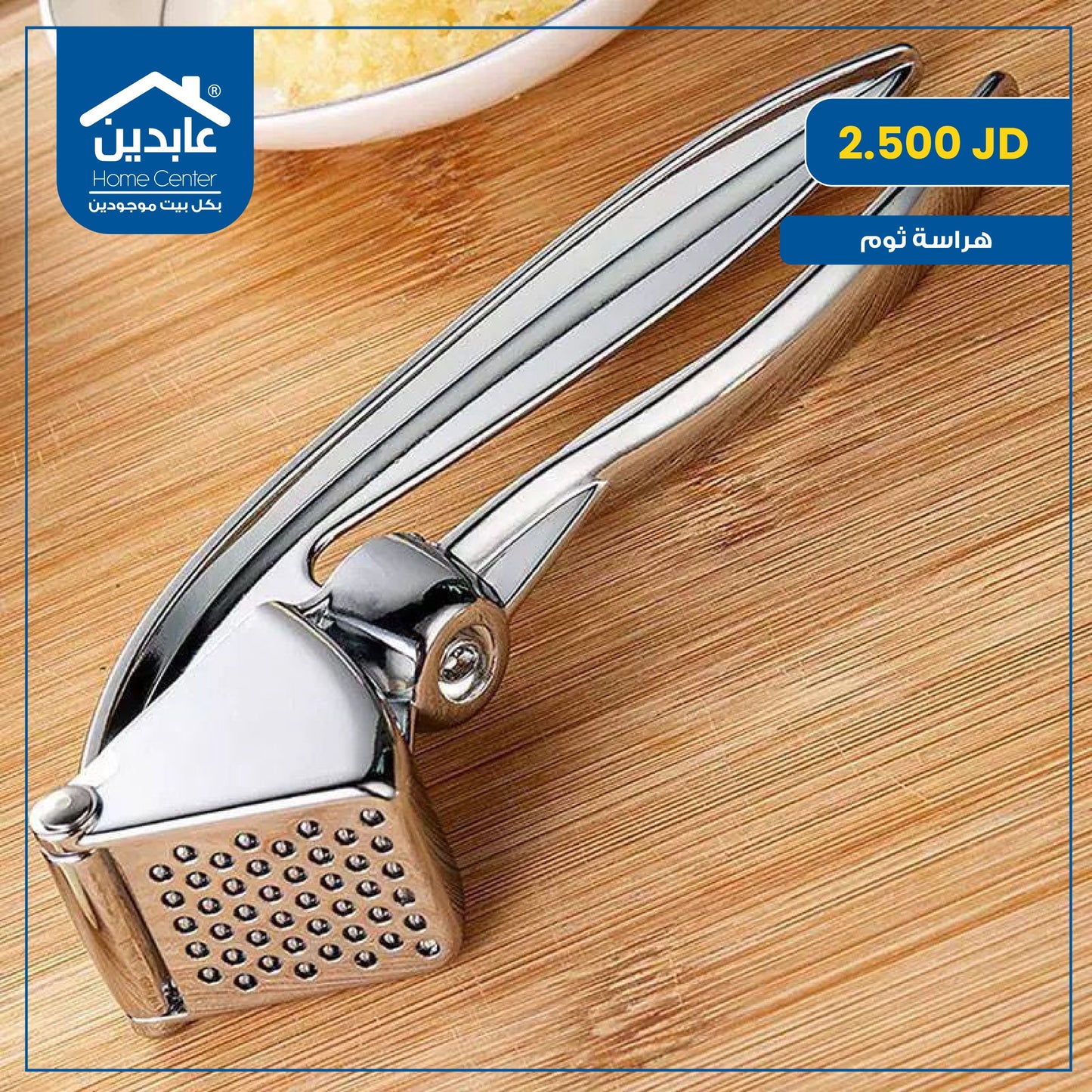 Garlic masher