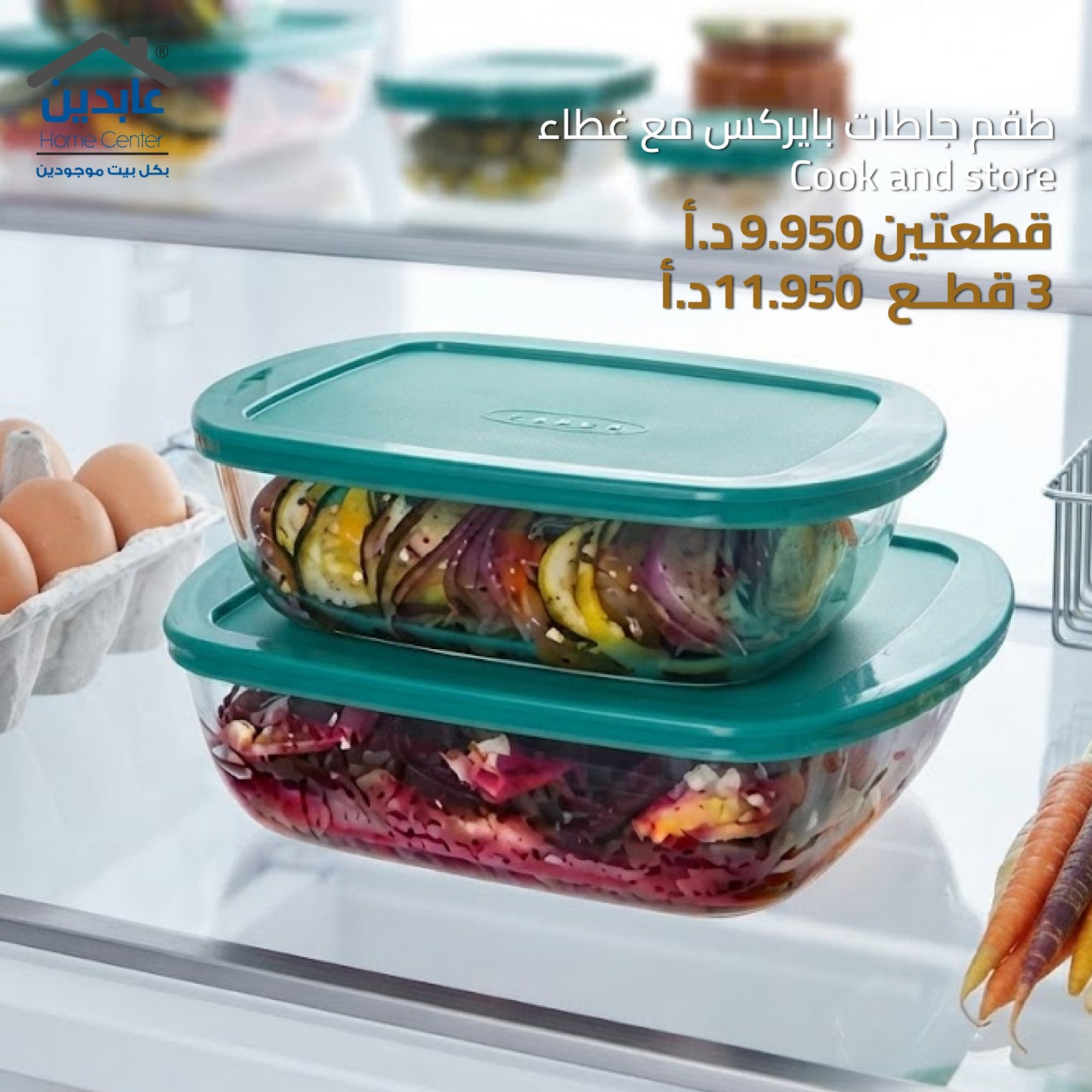 طقم جاطات بايركس