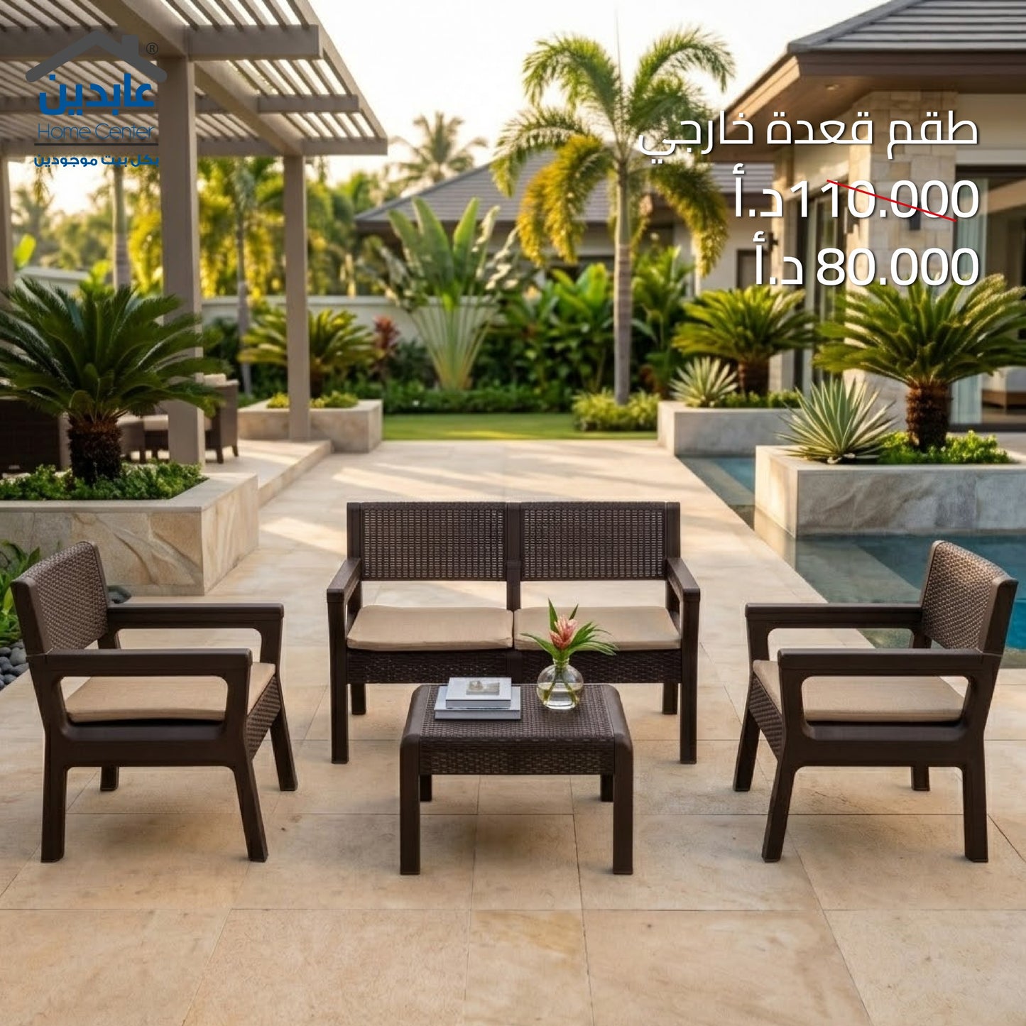 Outdoor seating set
