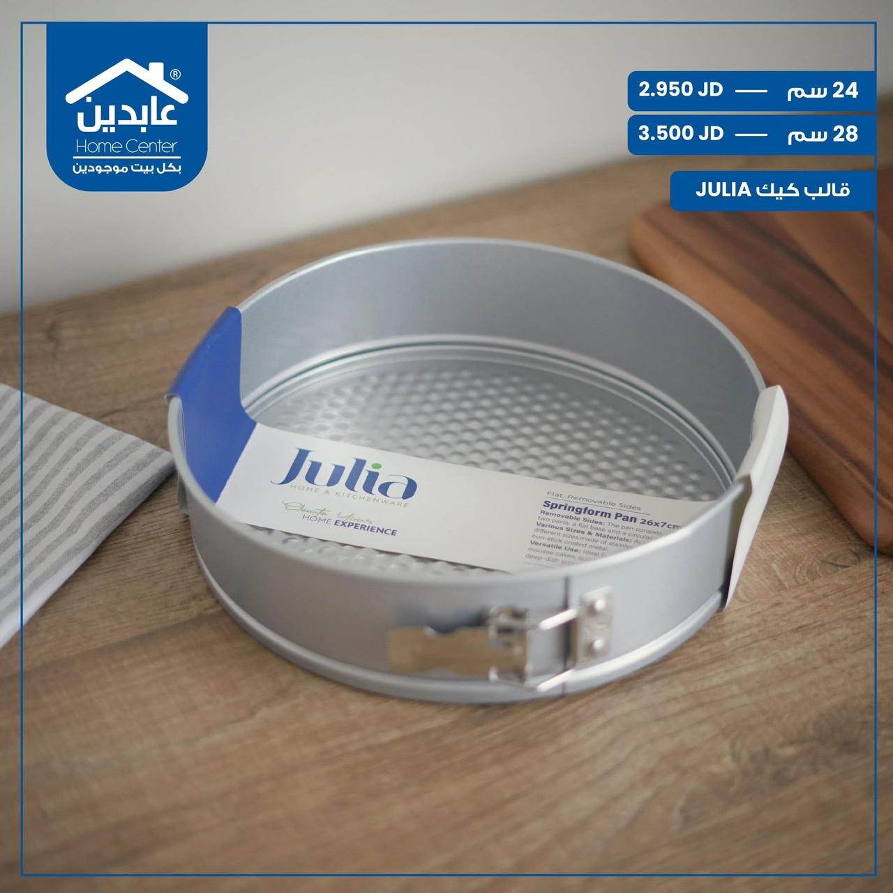 Julia Cheesecake Pan