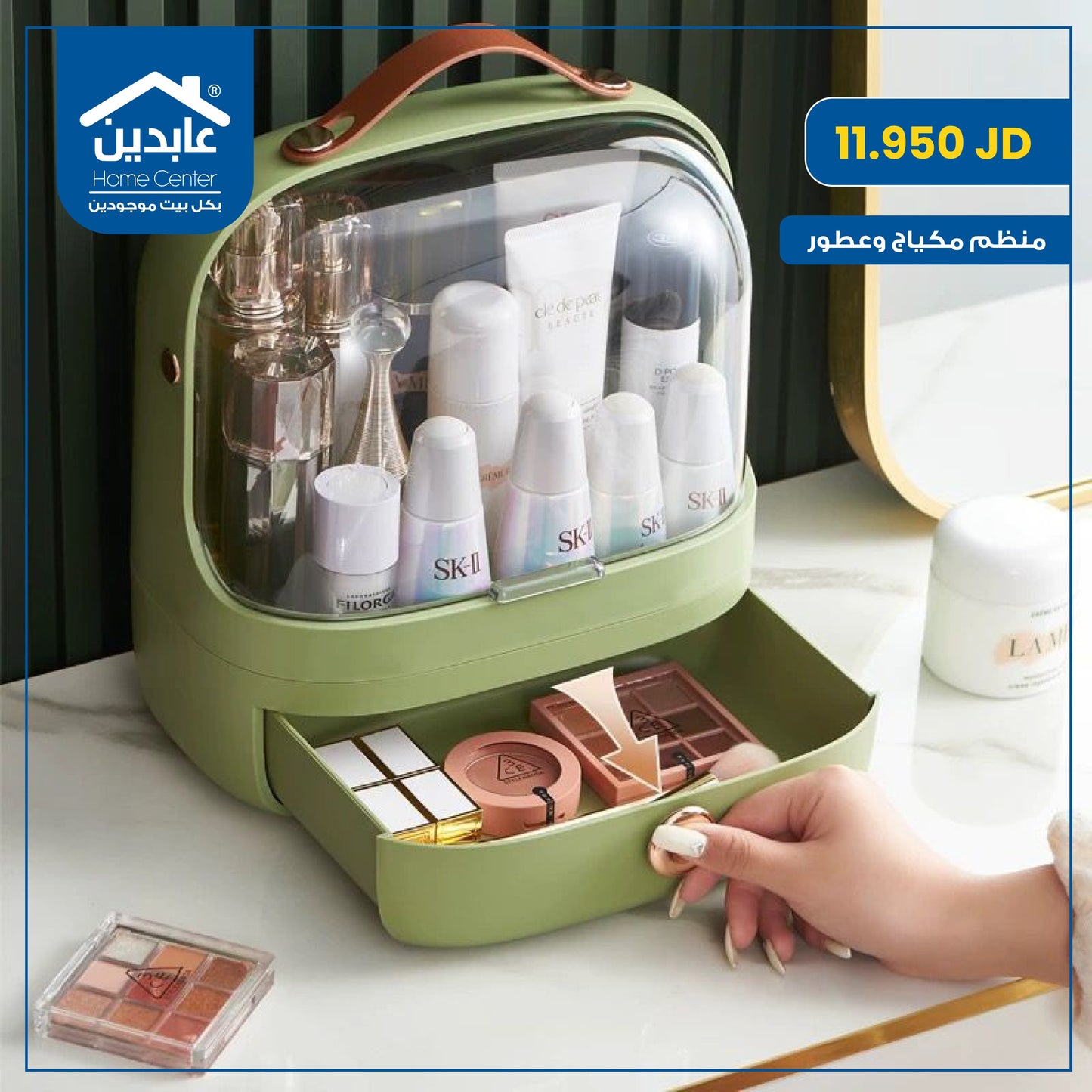 Makeup and perfume organizer