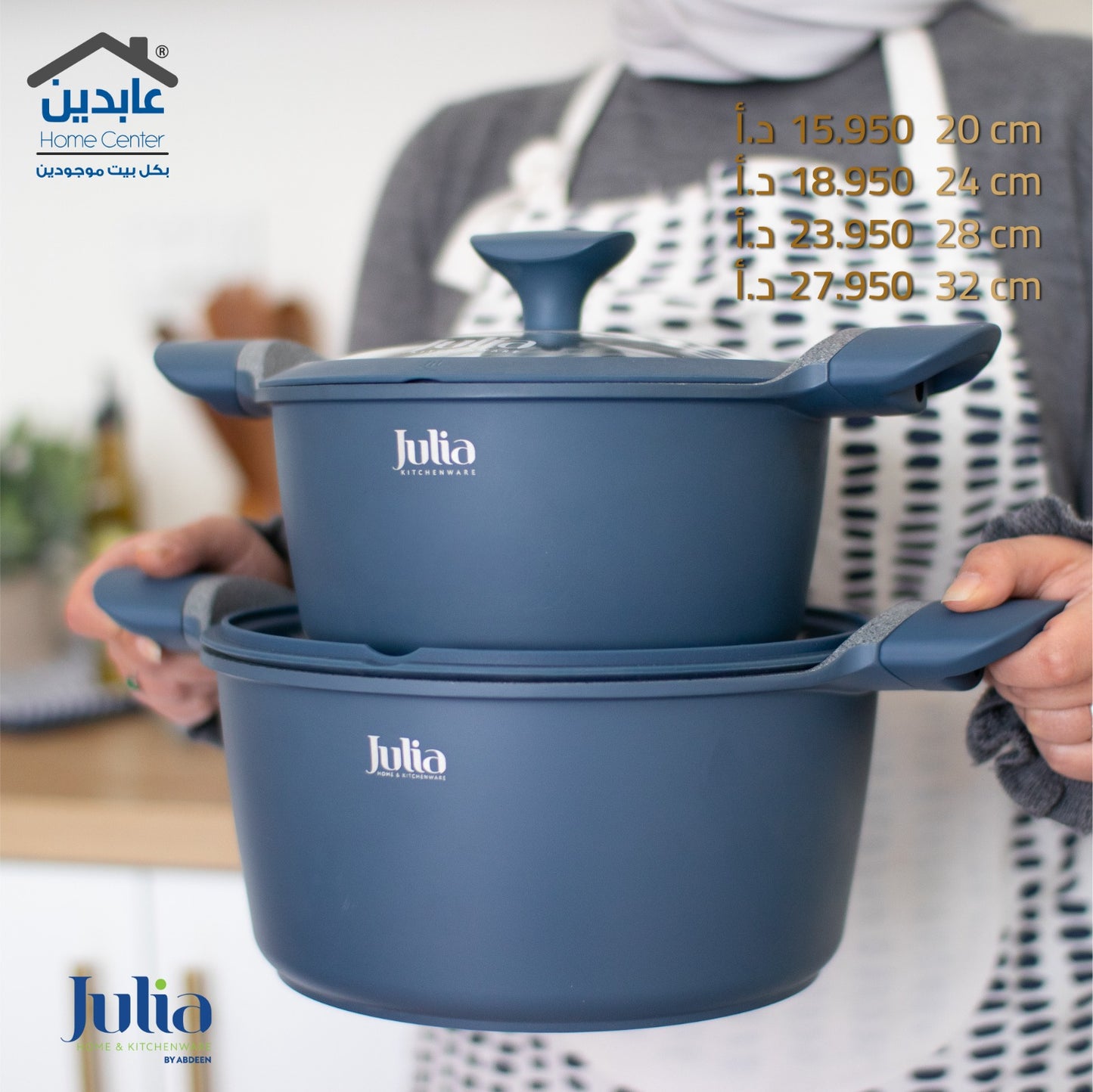 طنجرة جرانيت أزرقJULIA