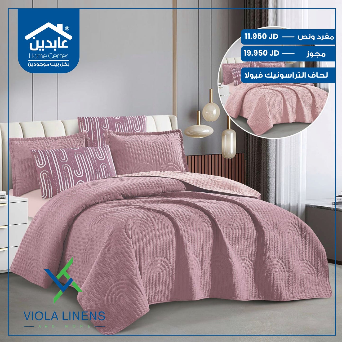 Ultrasonic quilt