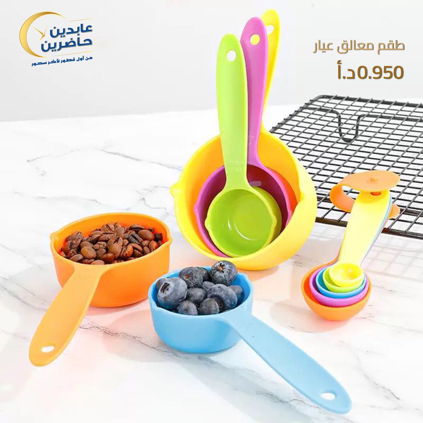 Measuring spoon set
