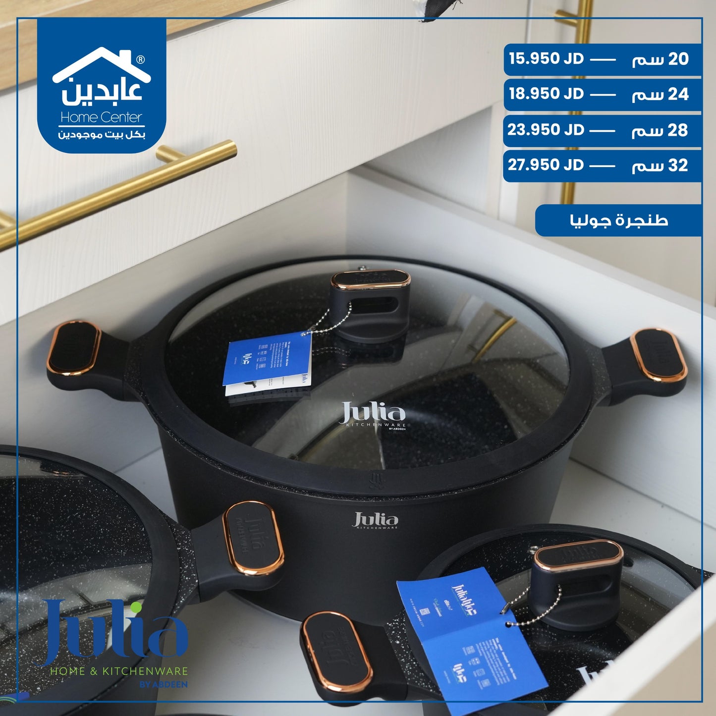 JULIA GRANITE COOKER