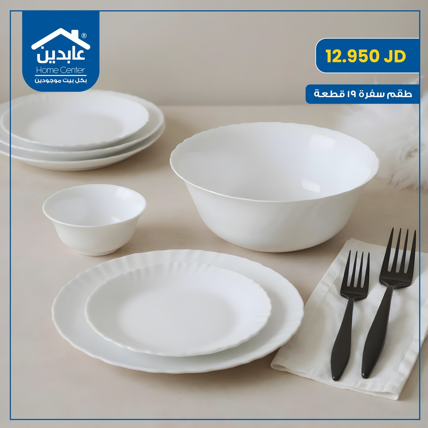 Opal dining set