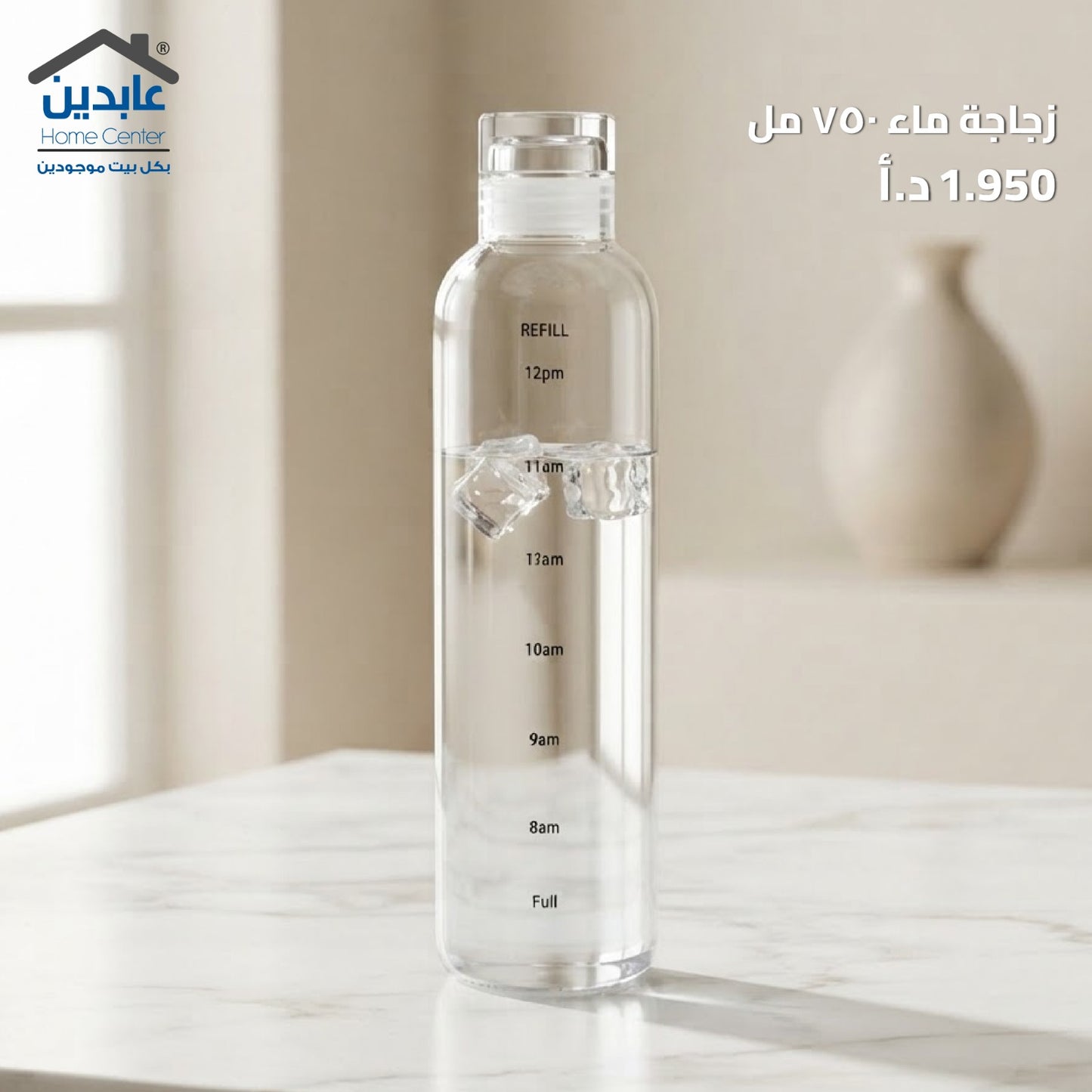 زجاجة ماء