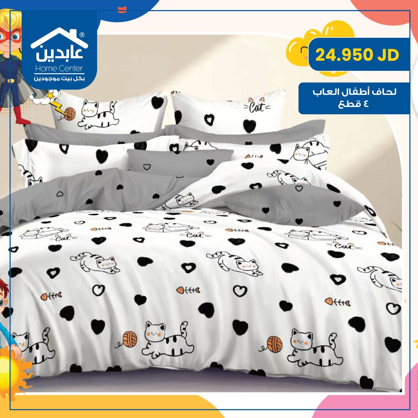 لحاف أطفال العاب