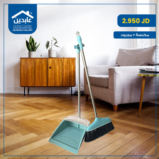 broom + dustpan