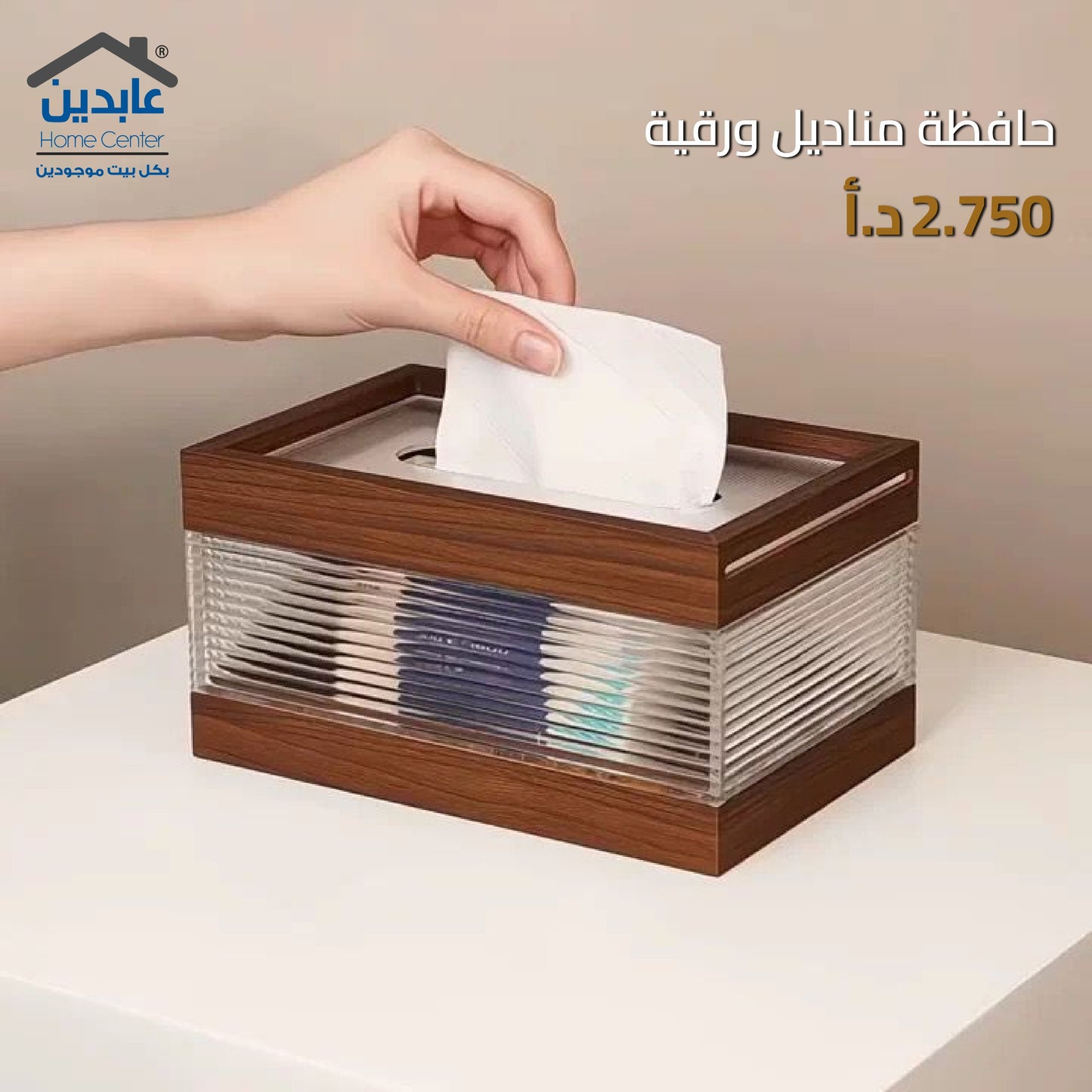 tissue holder