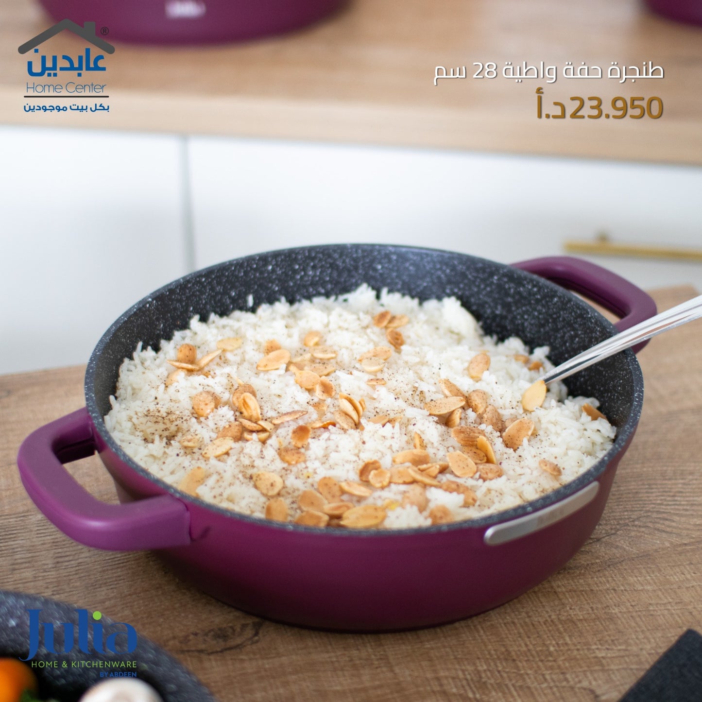 JULIA low-profile Casserole