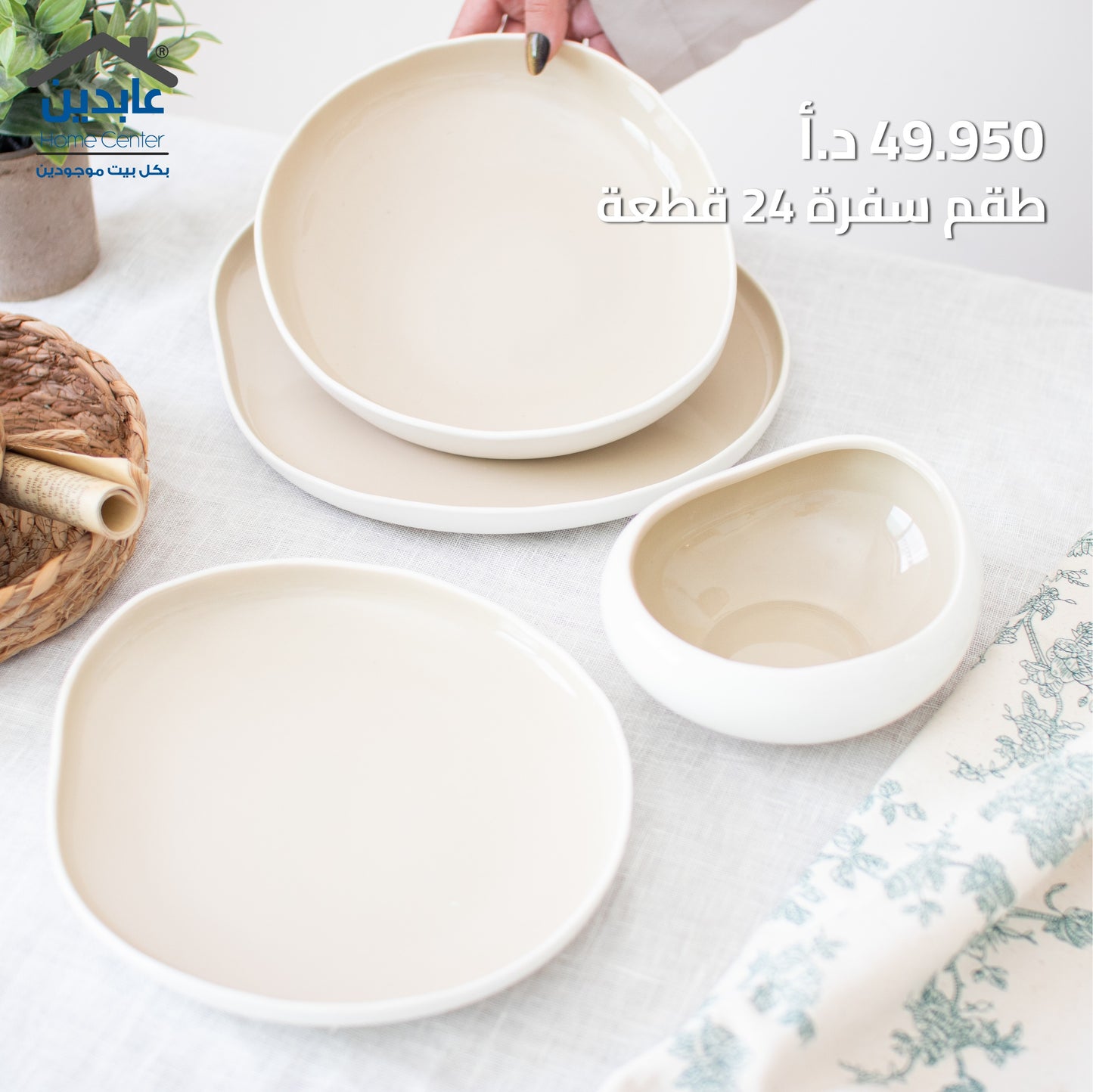 24-piece dining set
