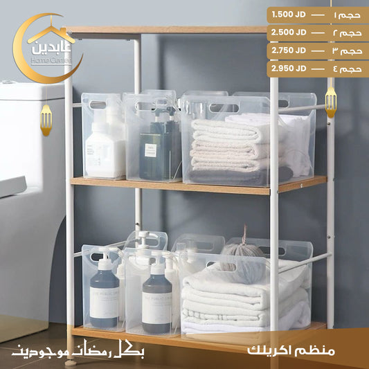 Acrylic Organizer