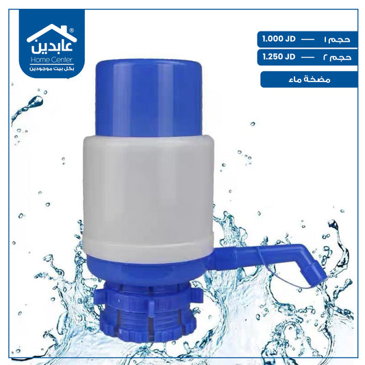 water pump