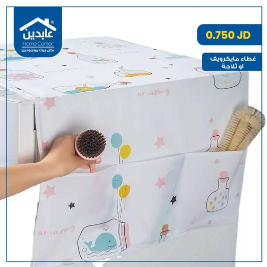 Microwave or refrigerator cover