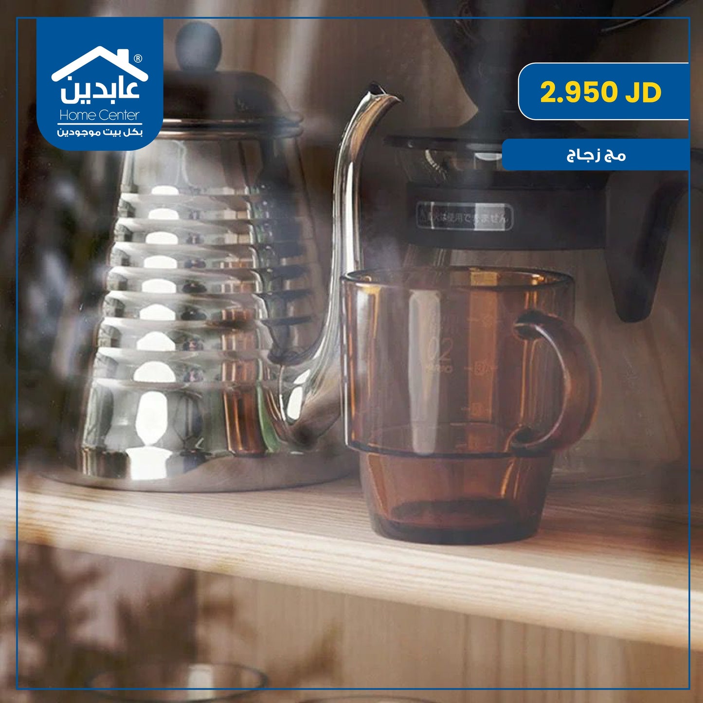 Glass mug