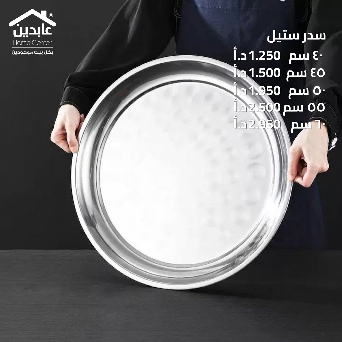 سدر ستيل