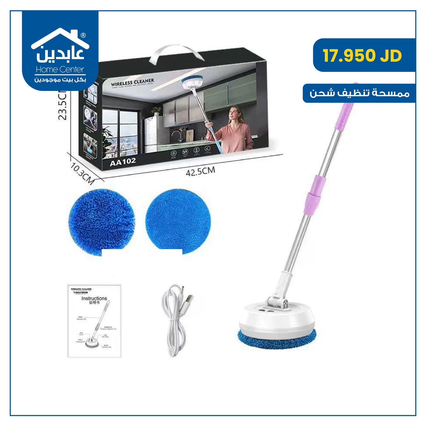 rechargeable cleaning mop