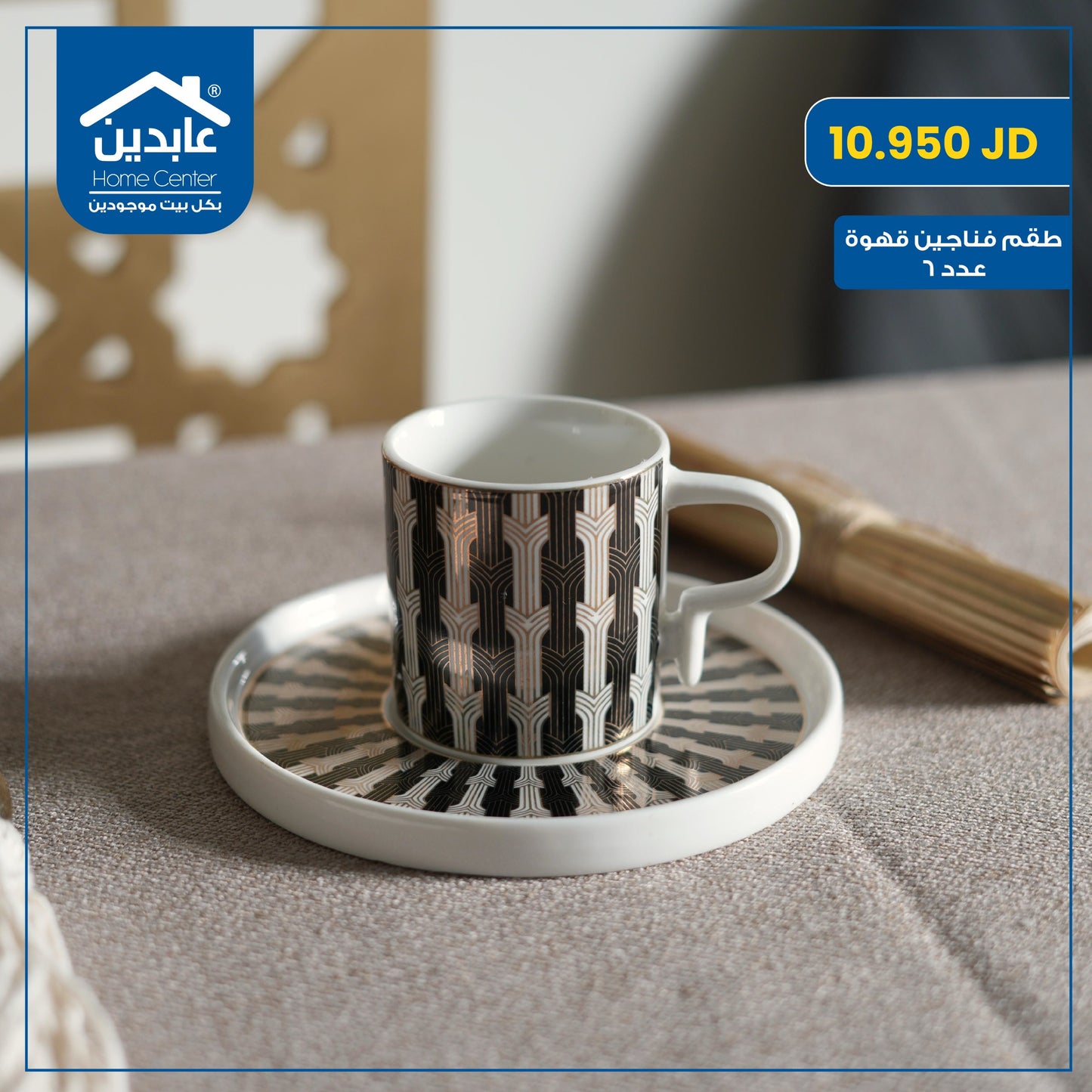 Coffee cup set