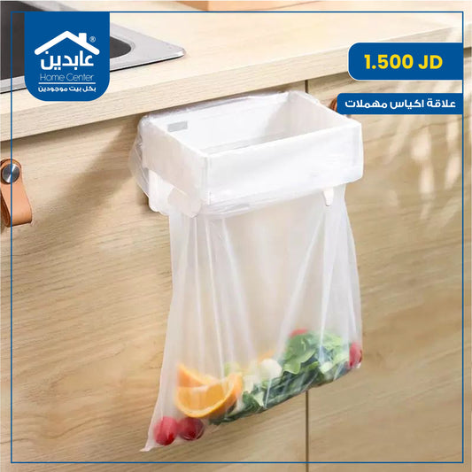 trash bag hanger