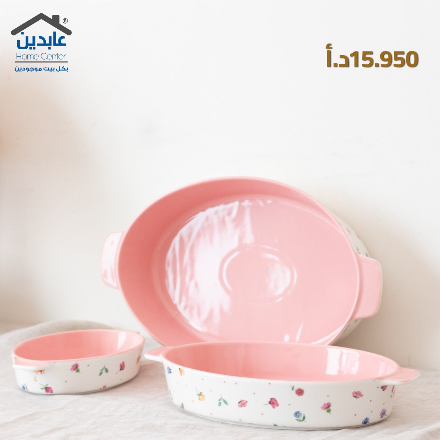 طقم جاط طعام