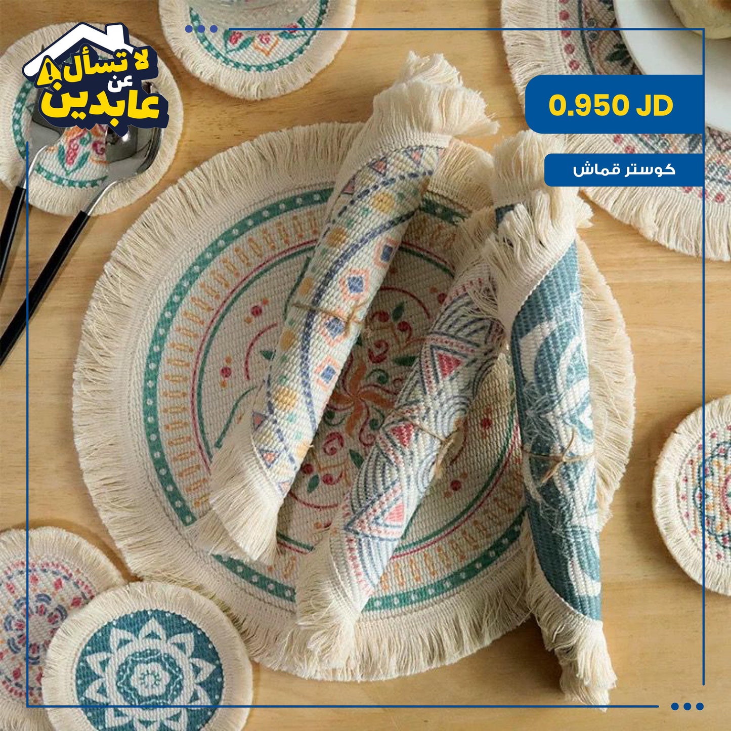 cloth coaster
