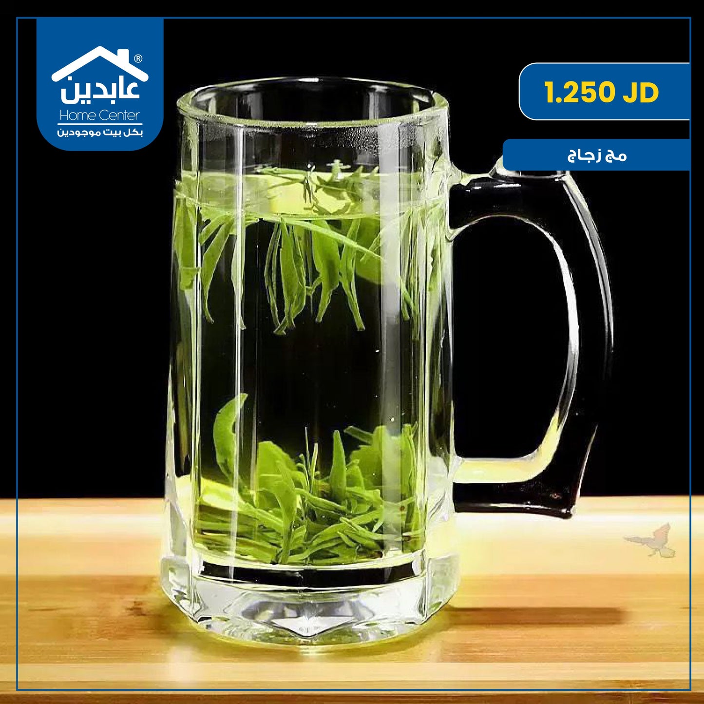 Glass mug