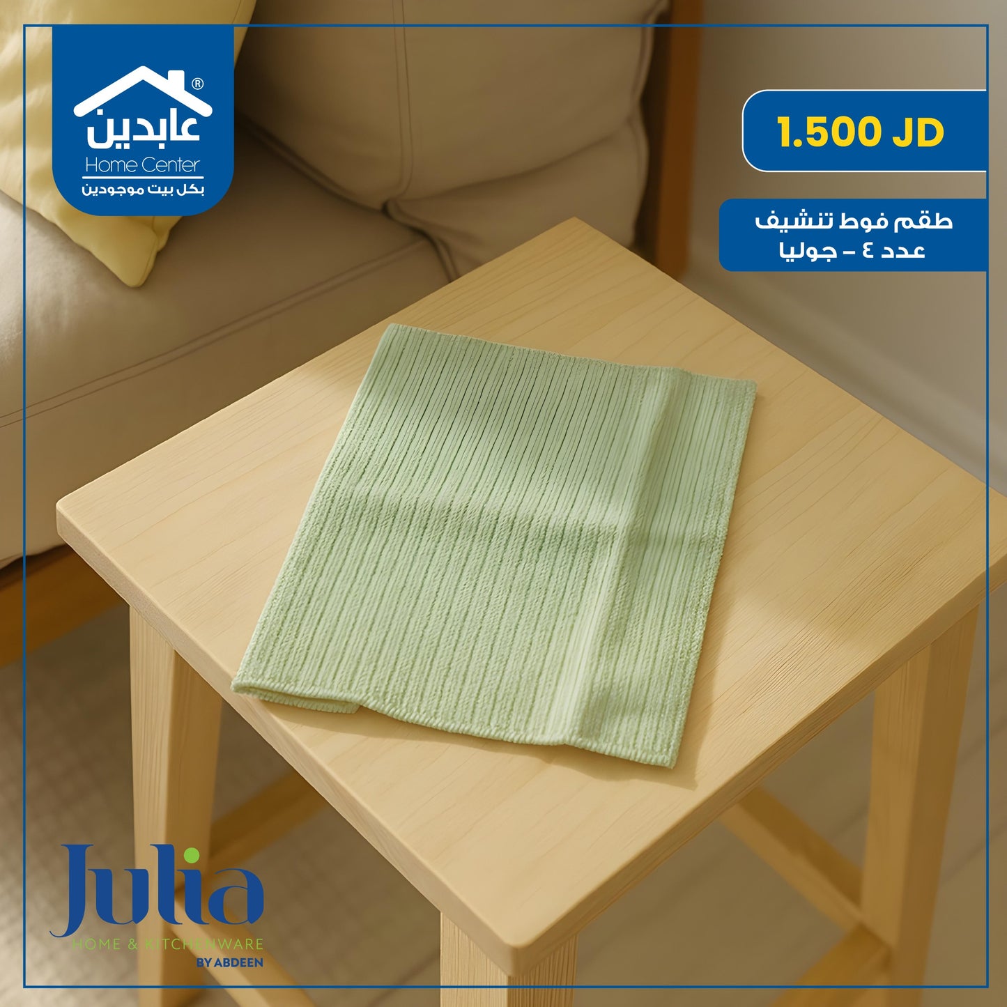 Julia Towel Set