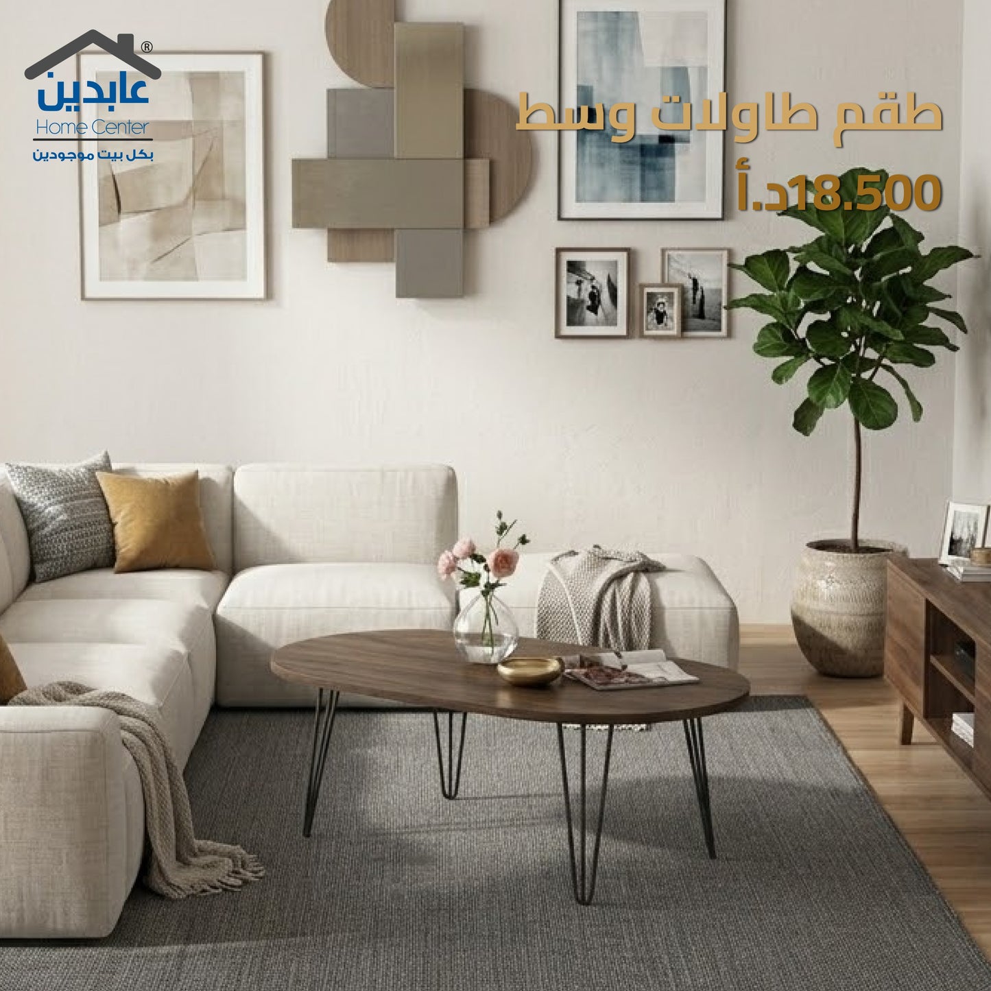 طقم طاولات وسط