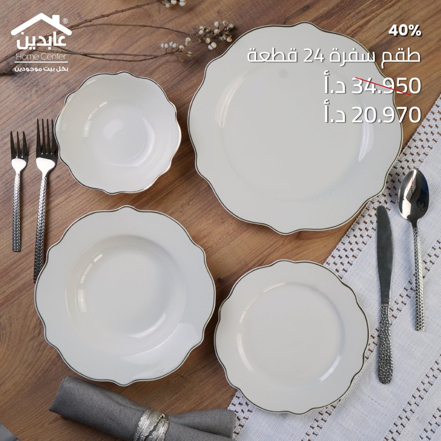 24-piece dining set