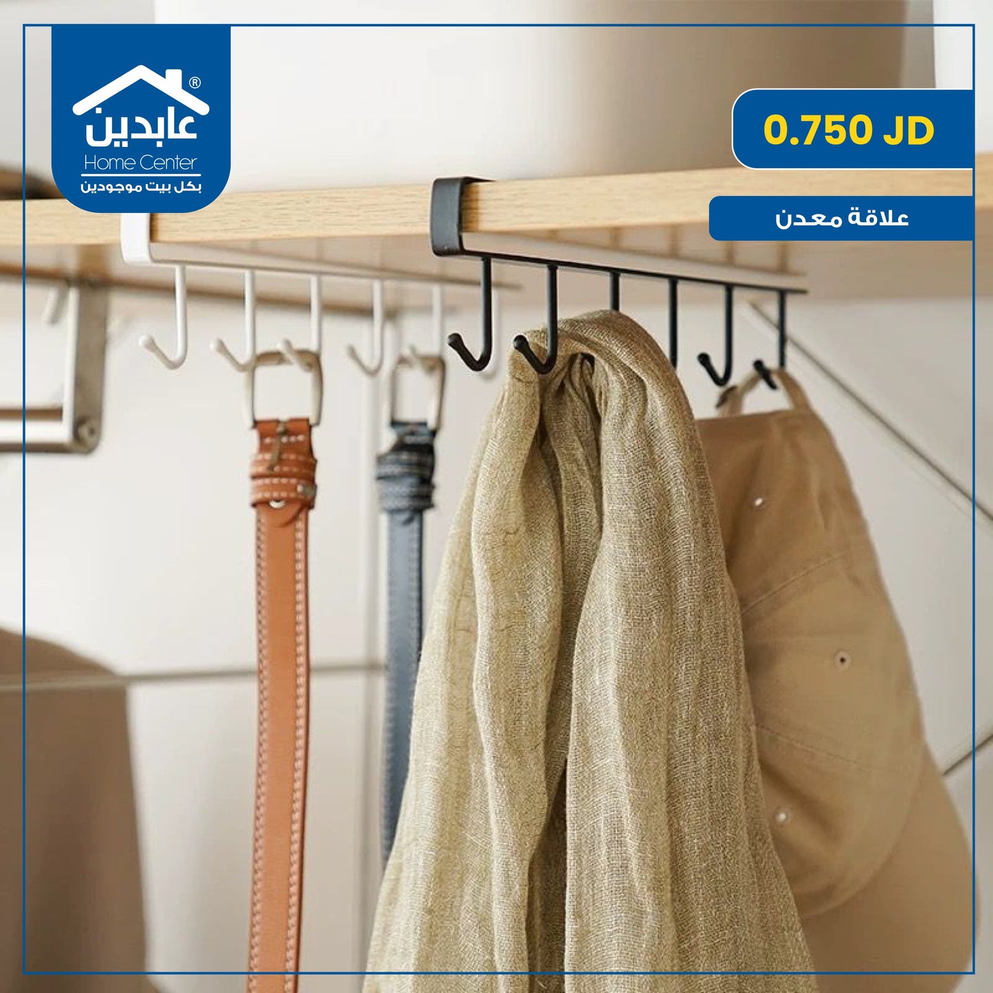 metal hanger