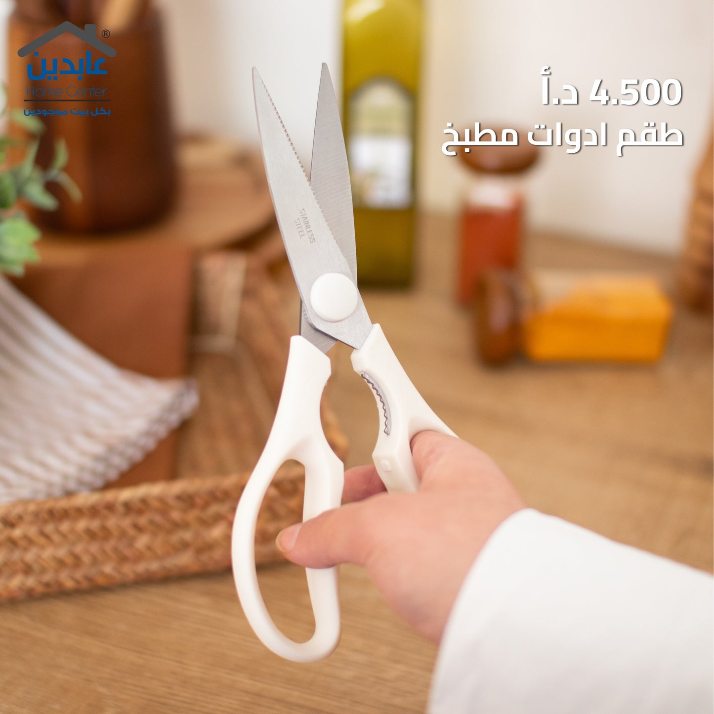 kitchen tool set