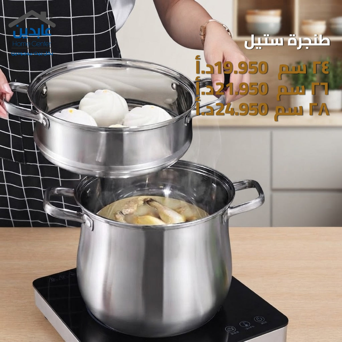 Stainless Steel Stock Pot with Steamer Insert and Glass Lid — Abideen Home Center