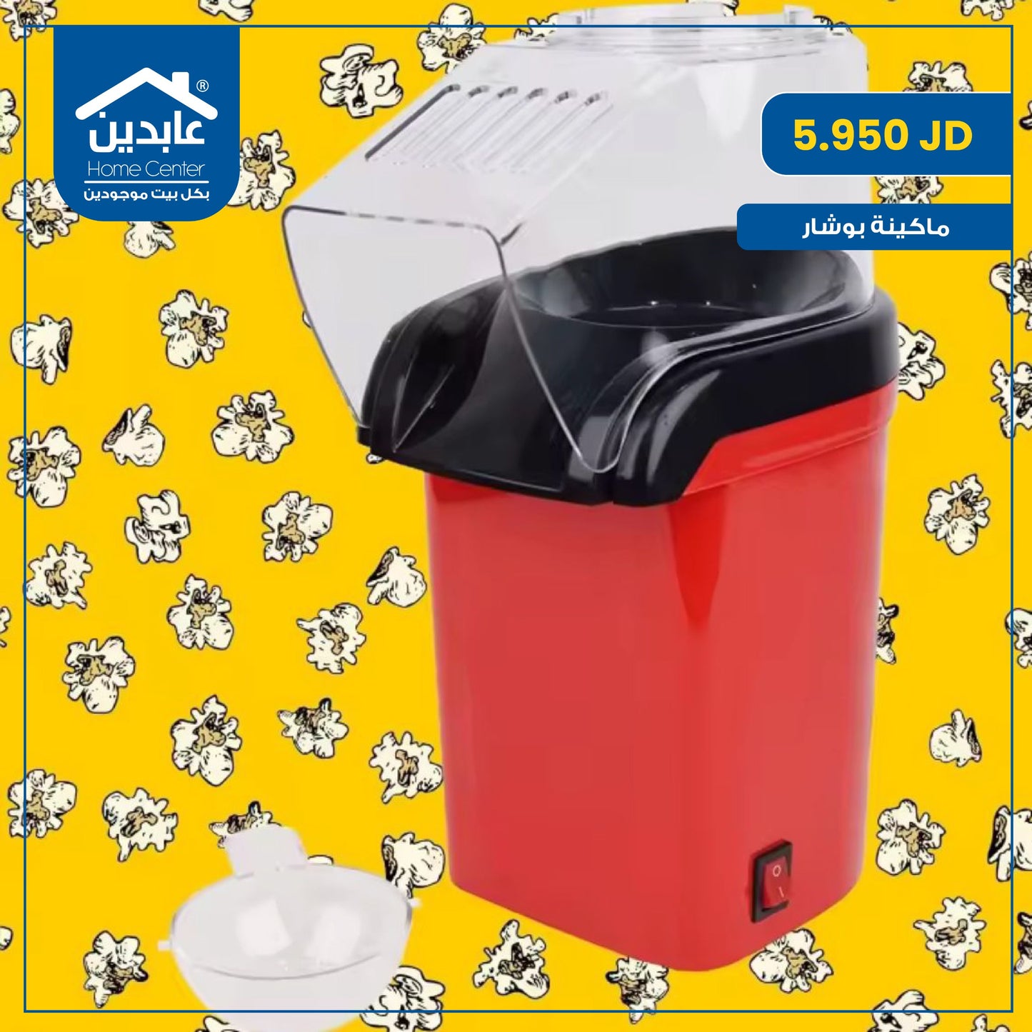 popcorn machine