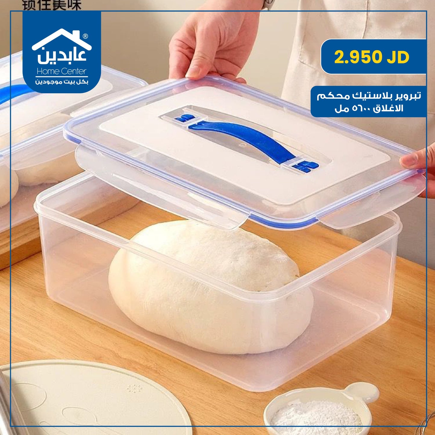 airtight plastic tupperware