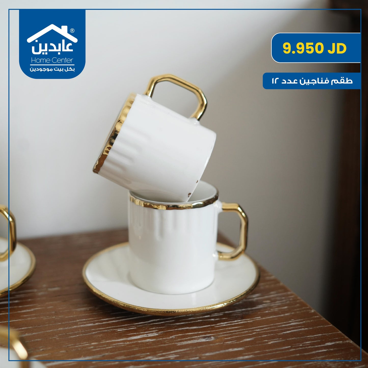 Coffee cup set