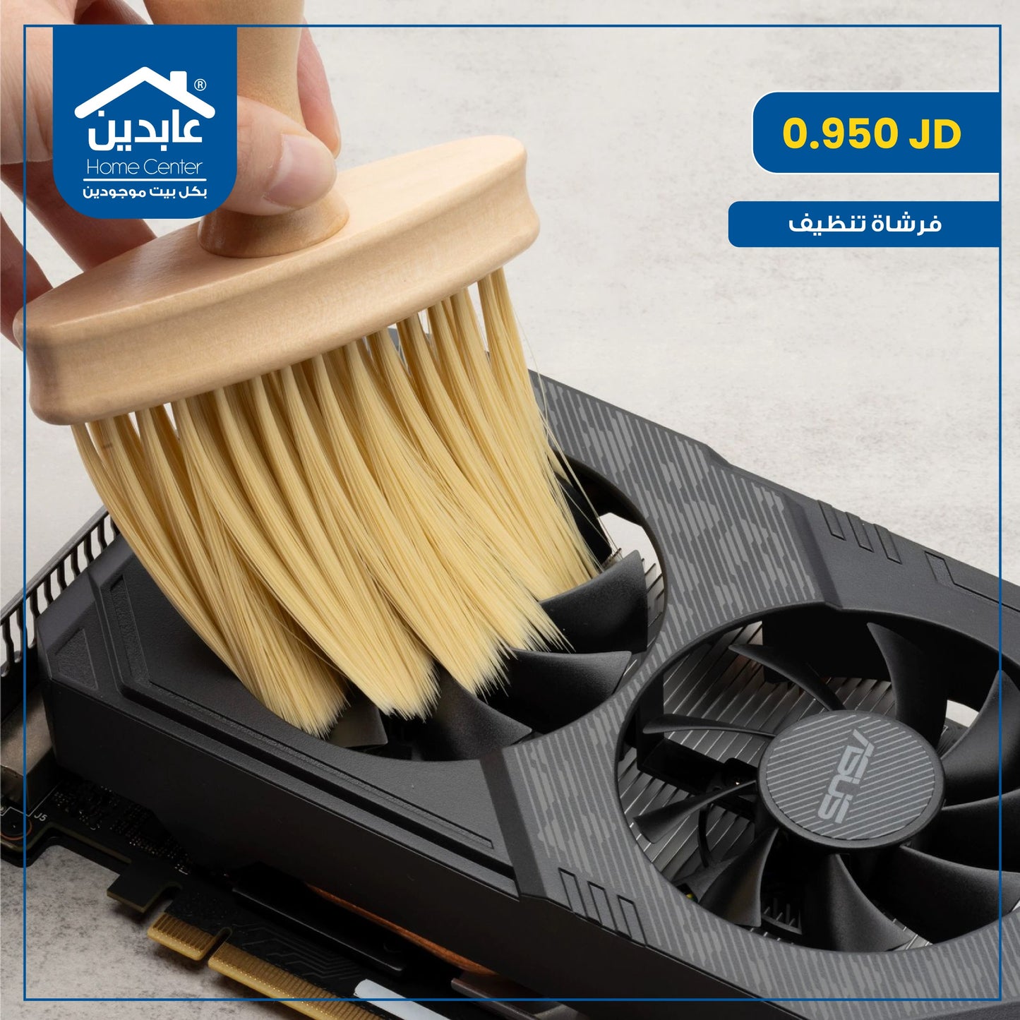 Cleaning brush
