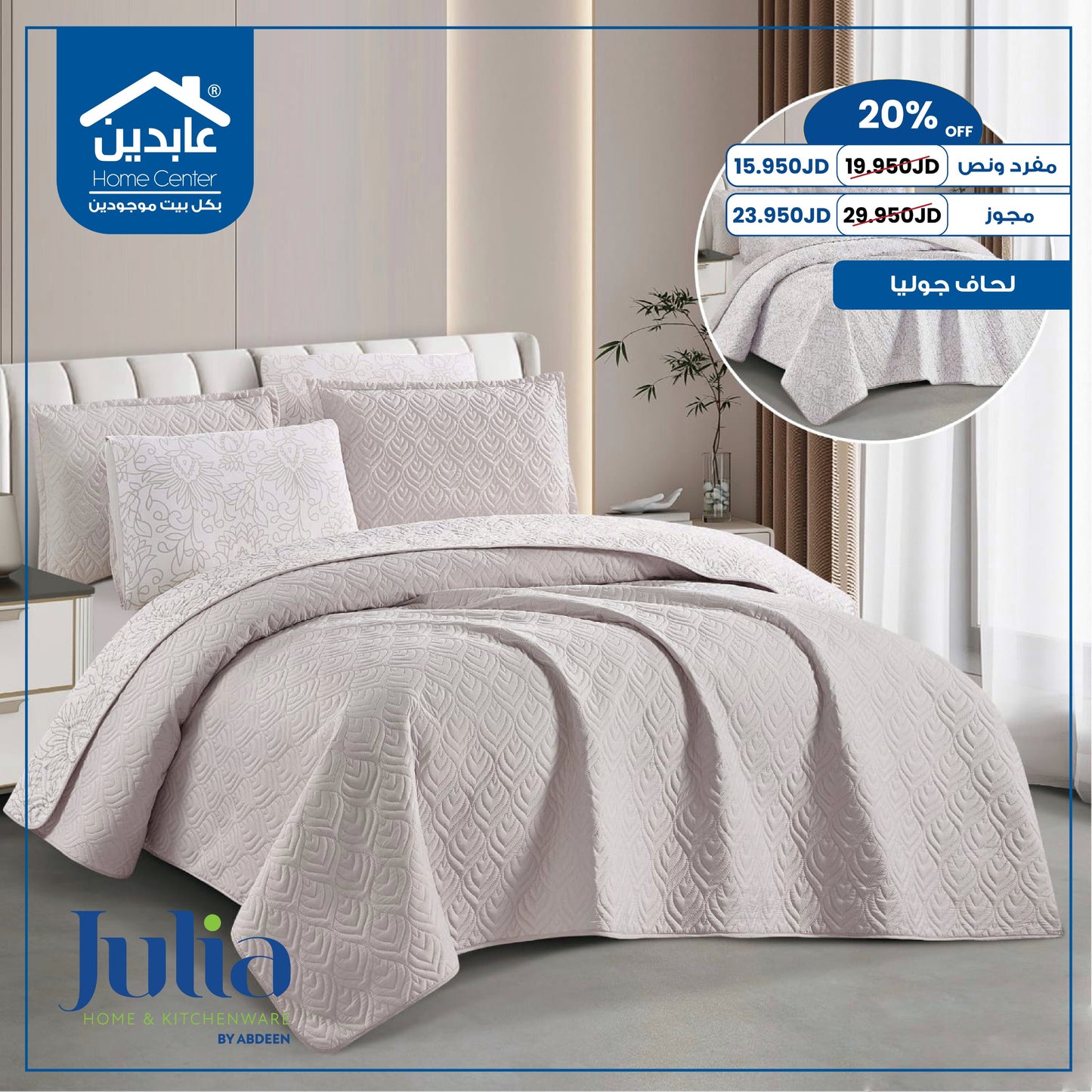 Julia Quilt