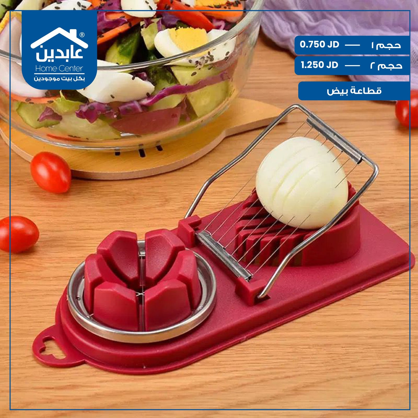 egg slicer