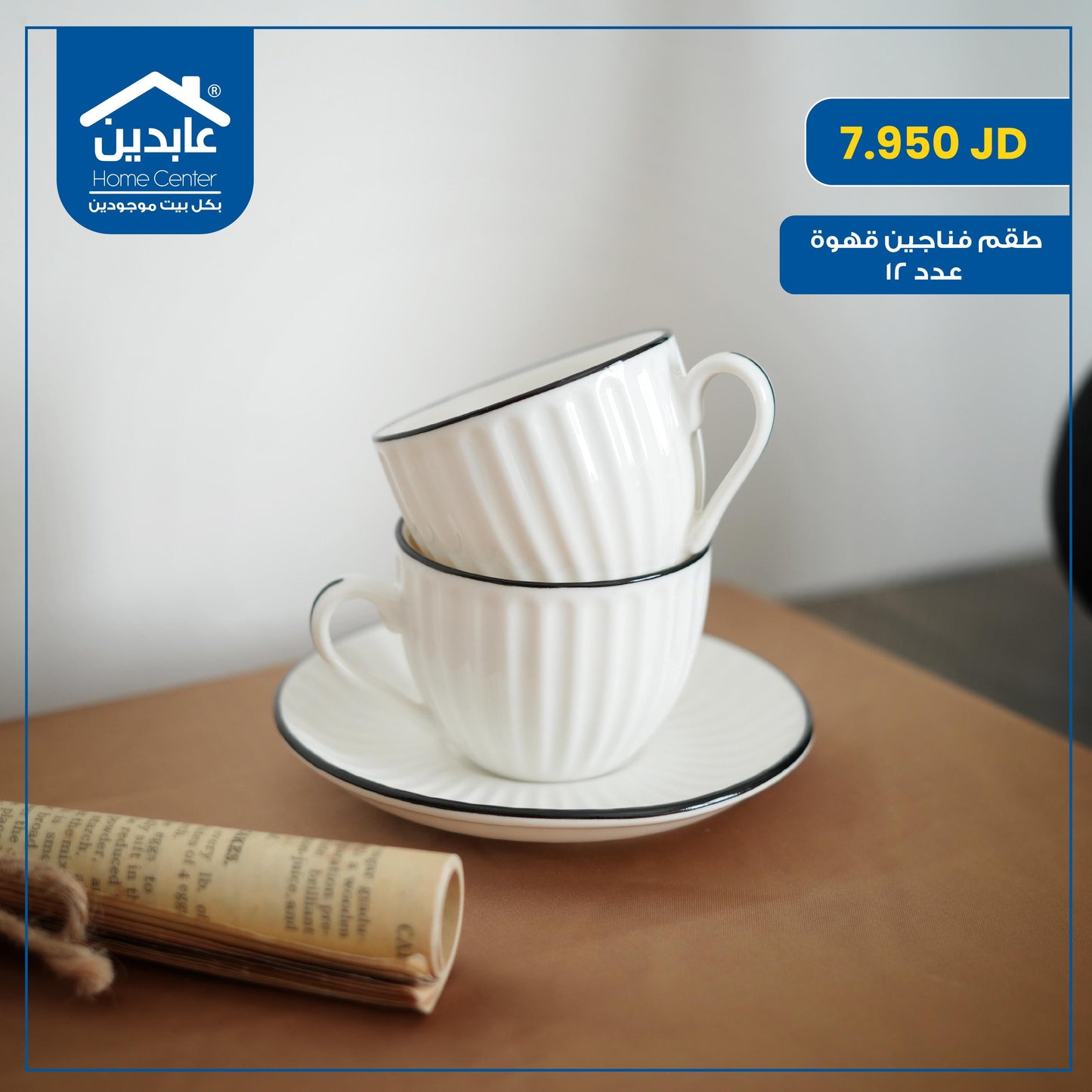 12-piece coffee cup set