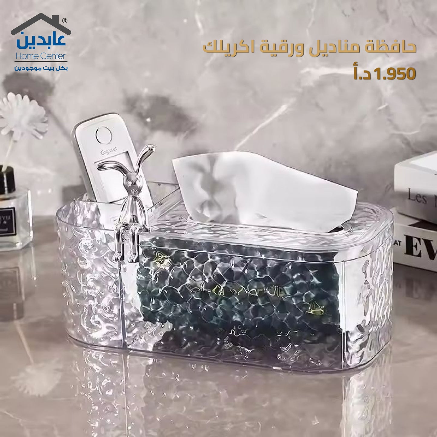 Acrylic tissue box